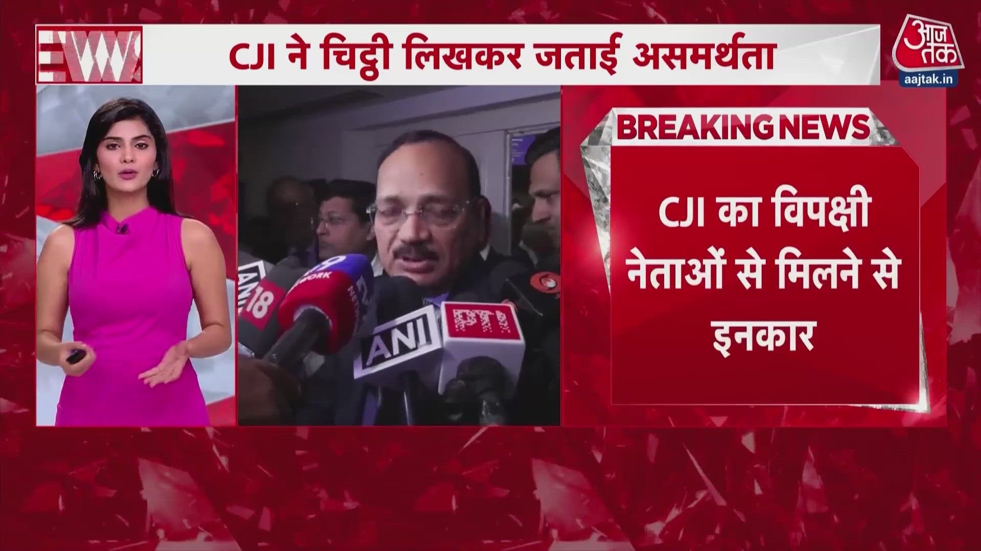 CJI declines meeting request from opposition leaders citing conflict of interest.