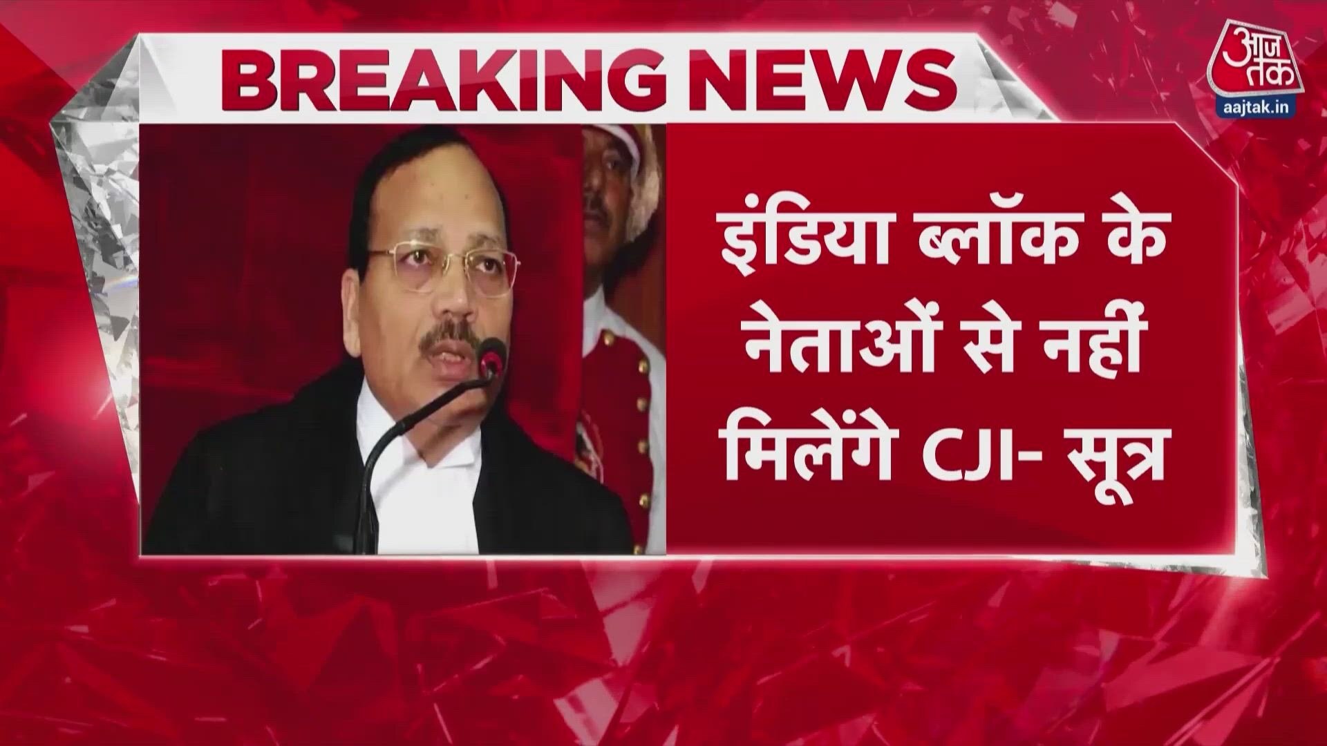 CJI declines meeting request with Rahul Gandhi and INDIA bloc leaders.