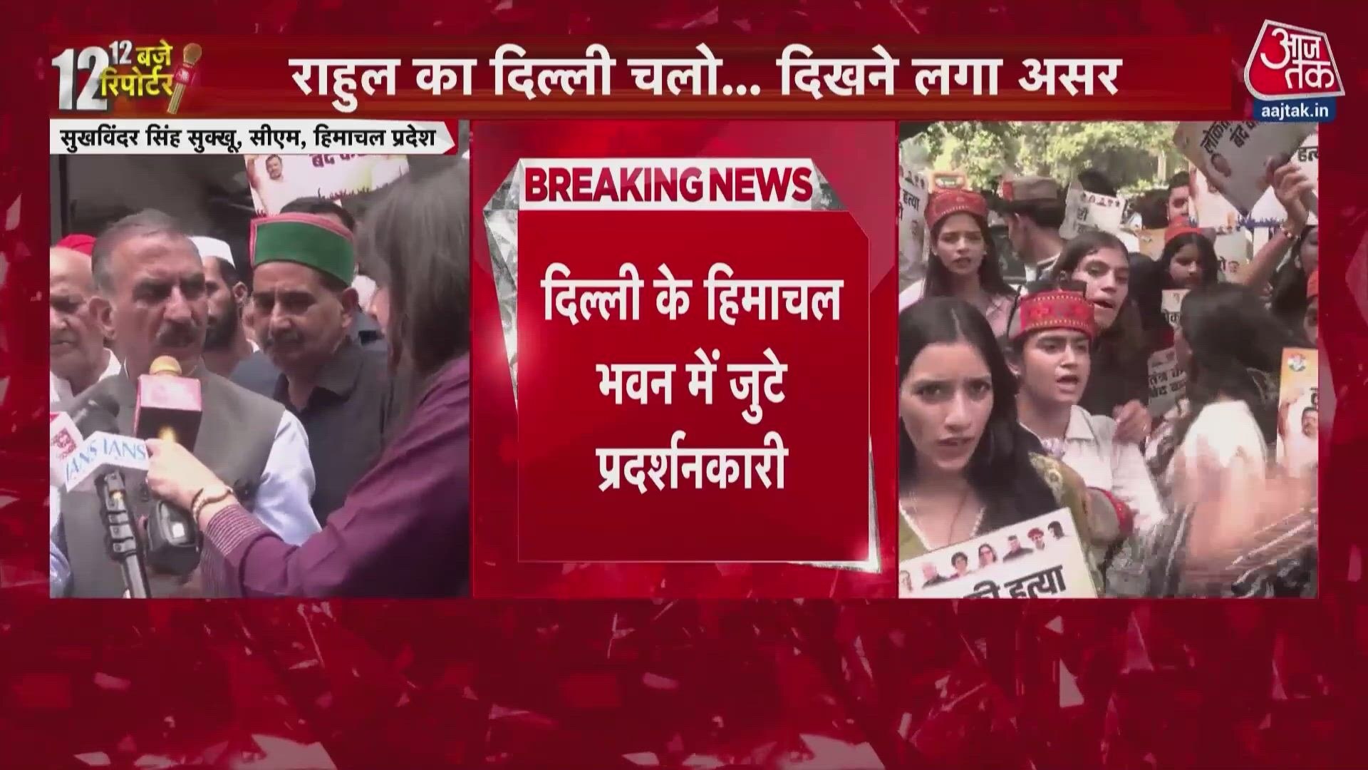 Opposition leaders led by Rahul Gandhi to march towards Supreme Court.
