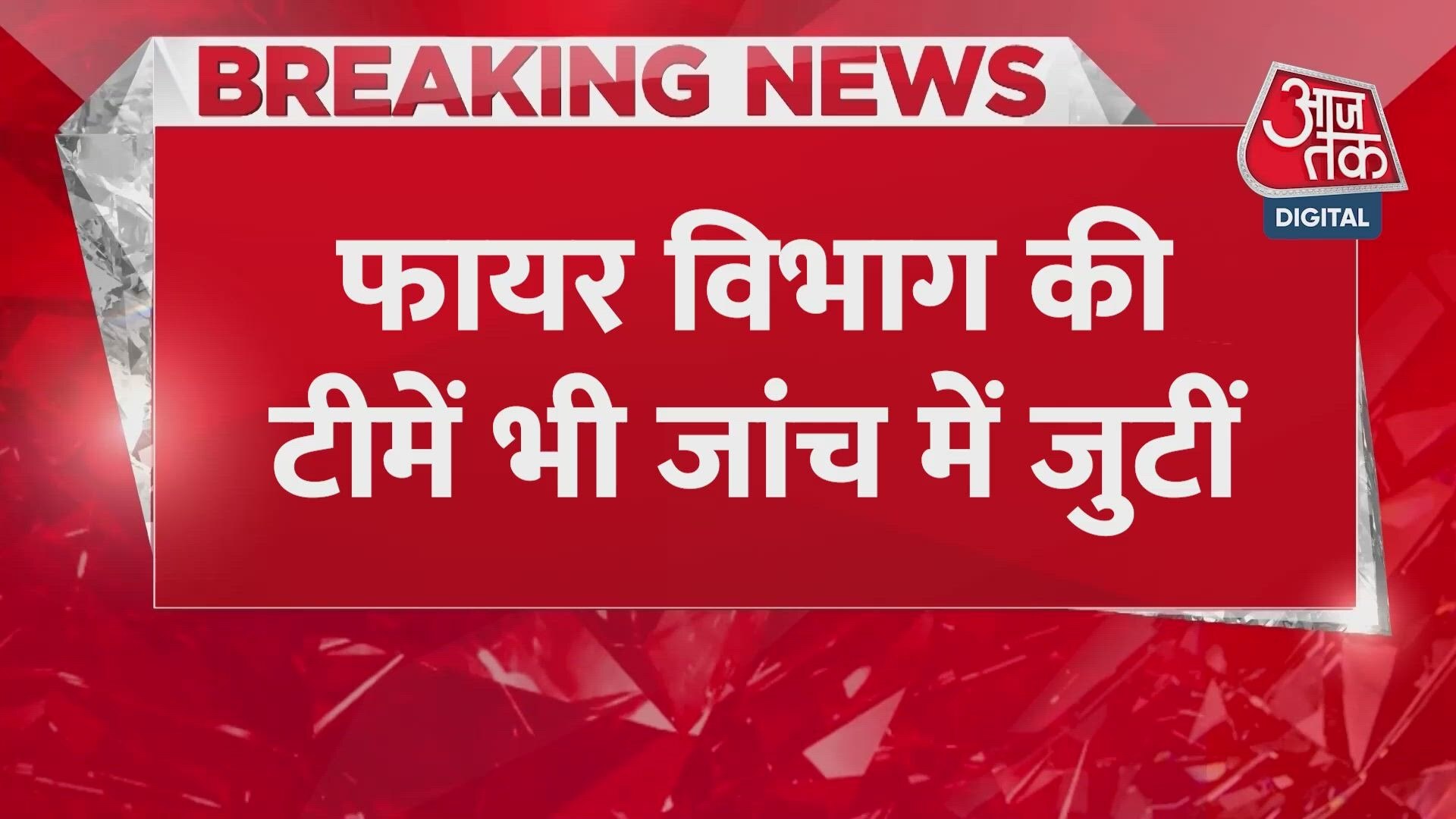 Bomb threat to around a dozen schools in Noida creates panic.
