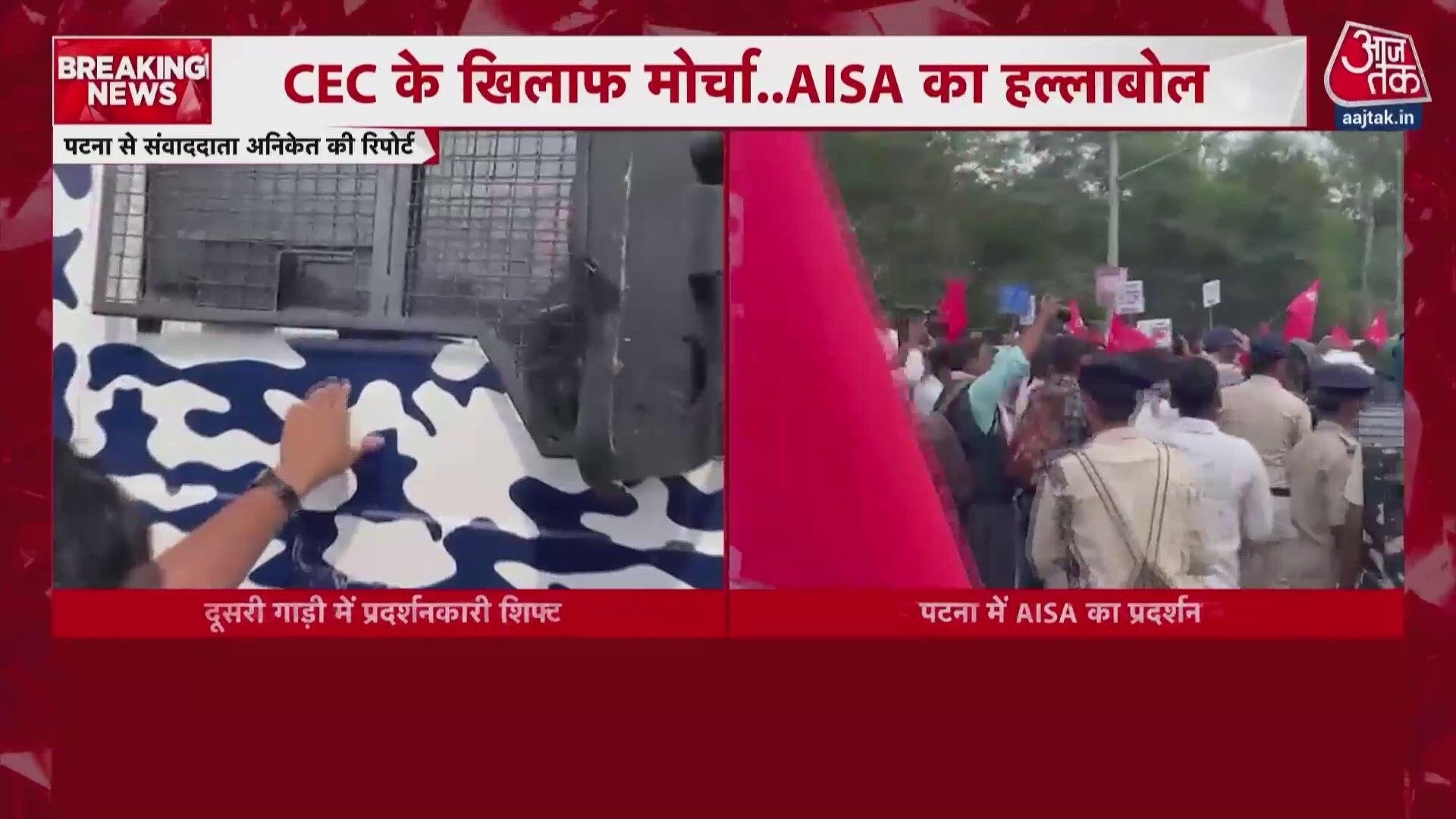 AISA student protest in Patna over CEC and SIR issues.