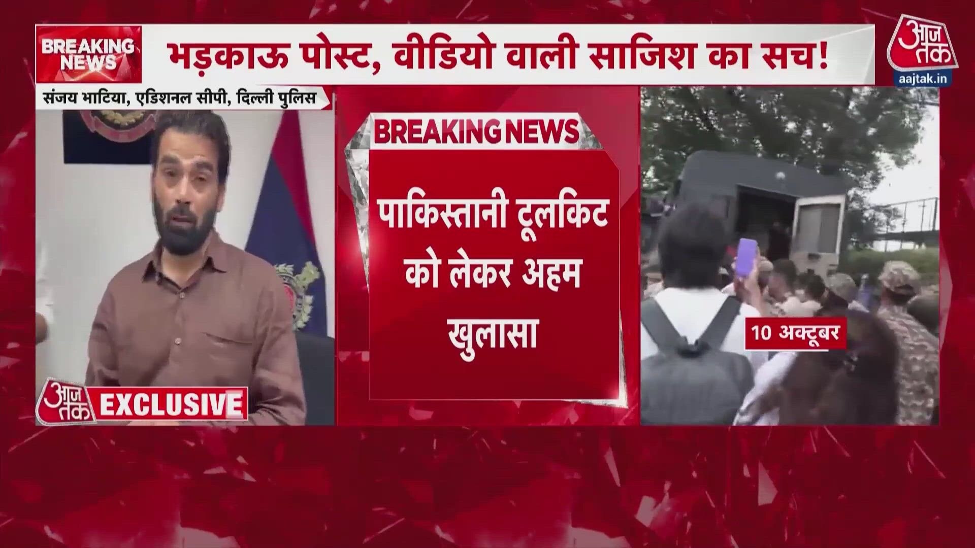 Delhi Police confirms Pakistani toolkit active during protests.