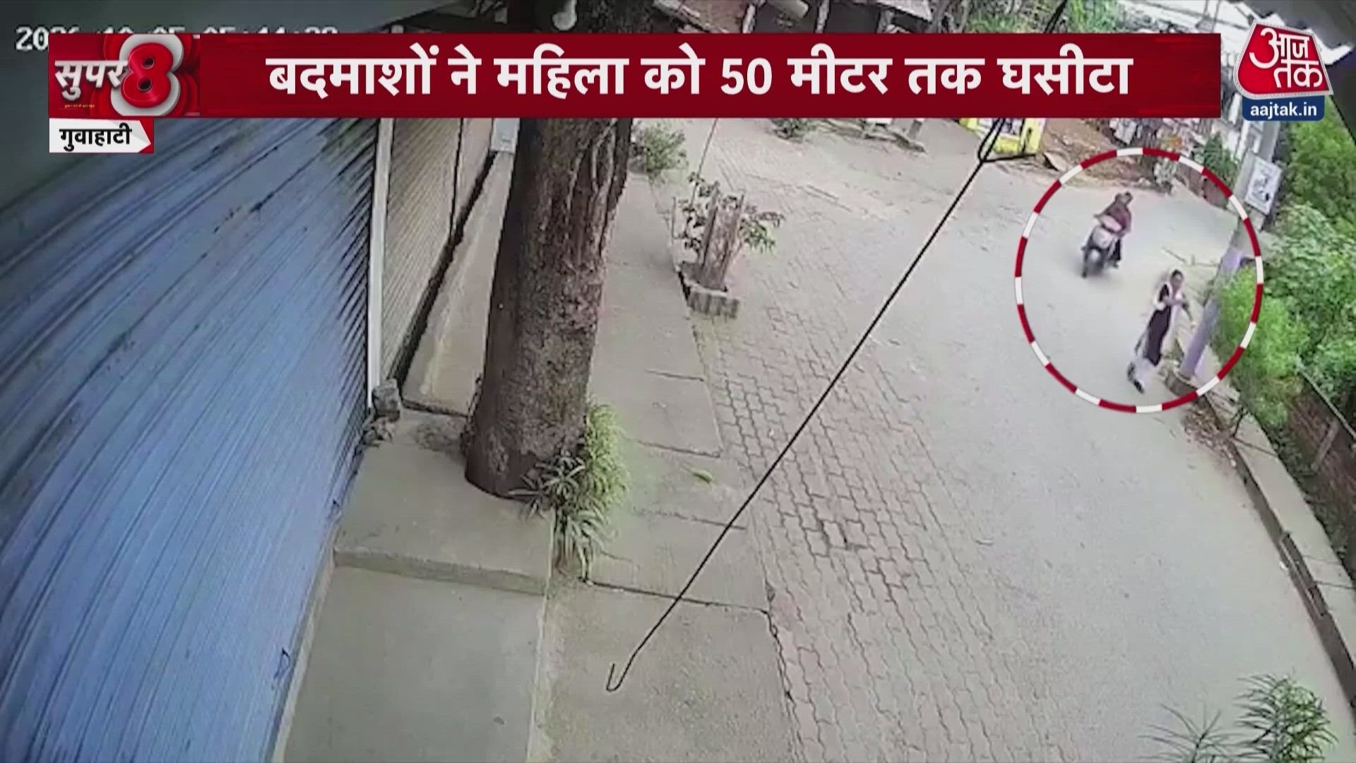 Guwahati: Miscreants try to snatch bag, drag woman for 50 meters on road.