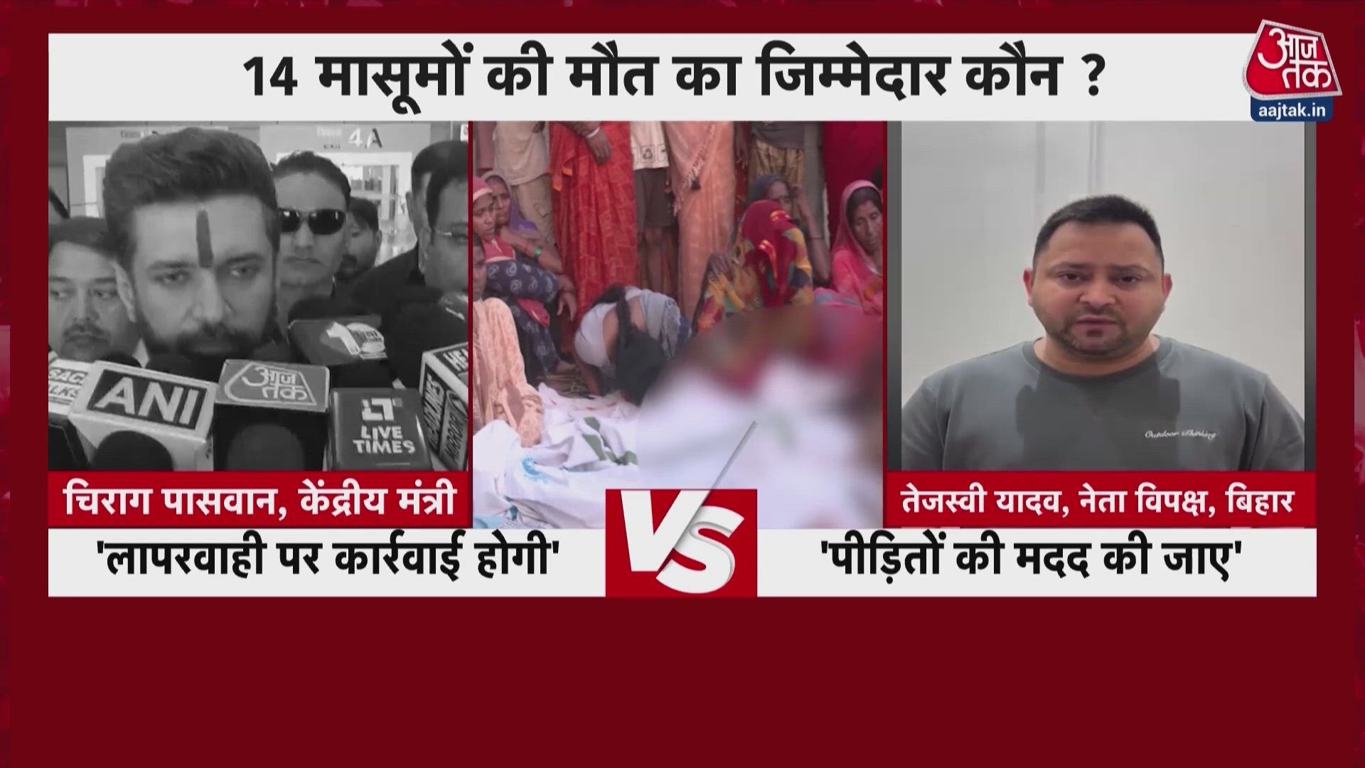 Tragic boat accident in Bihar's Raghopur claims 14 lives of children.