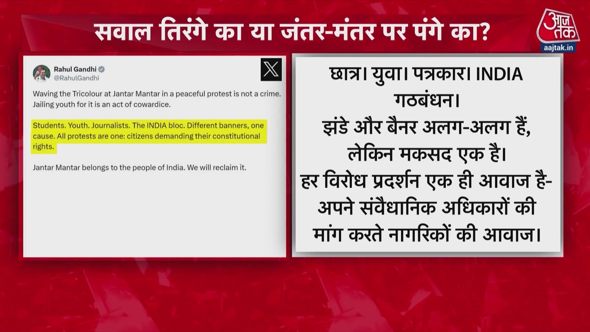 Rahul Gandhi challenges Amit Shah over protests and 2029 elections.