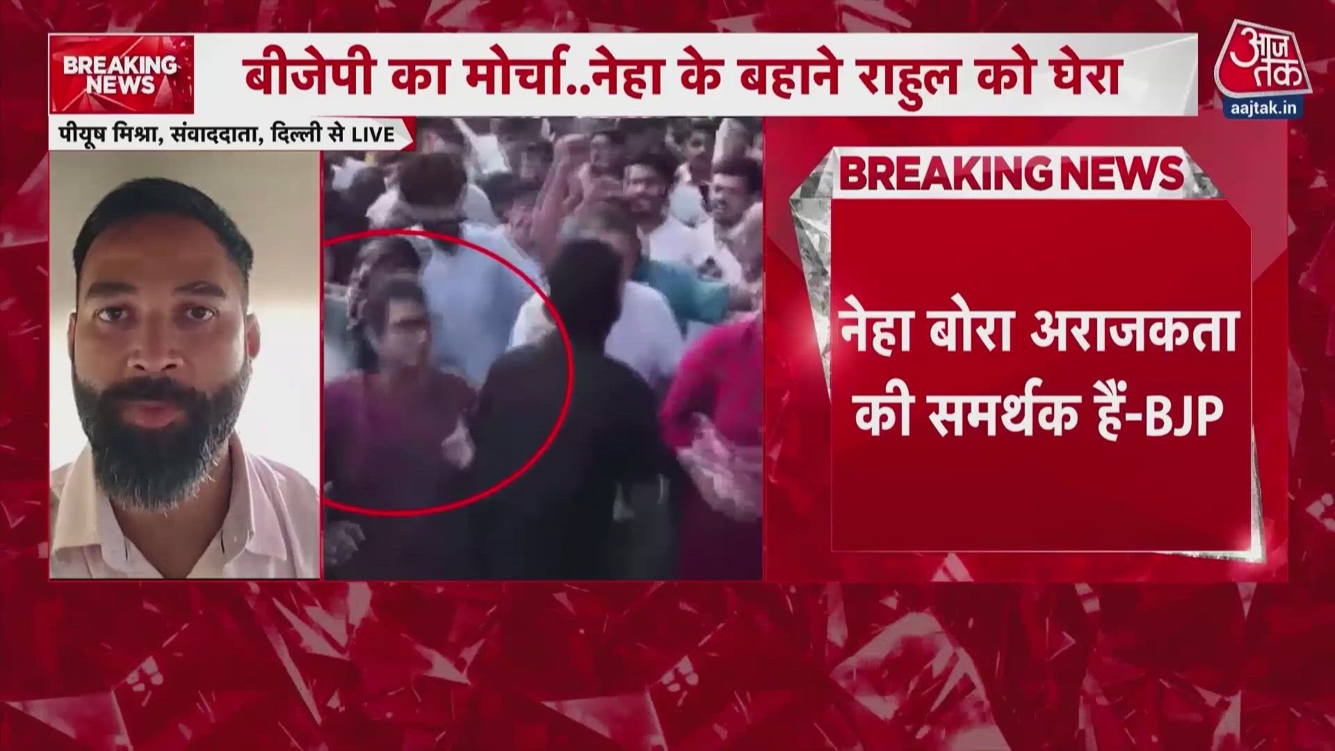 BJP targets Rahul Gandhi over AISA leader Neha Bora's Bangladesh statement.