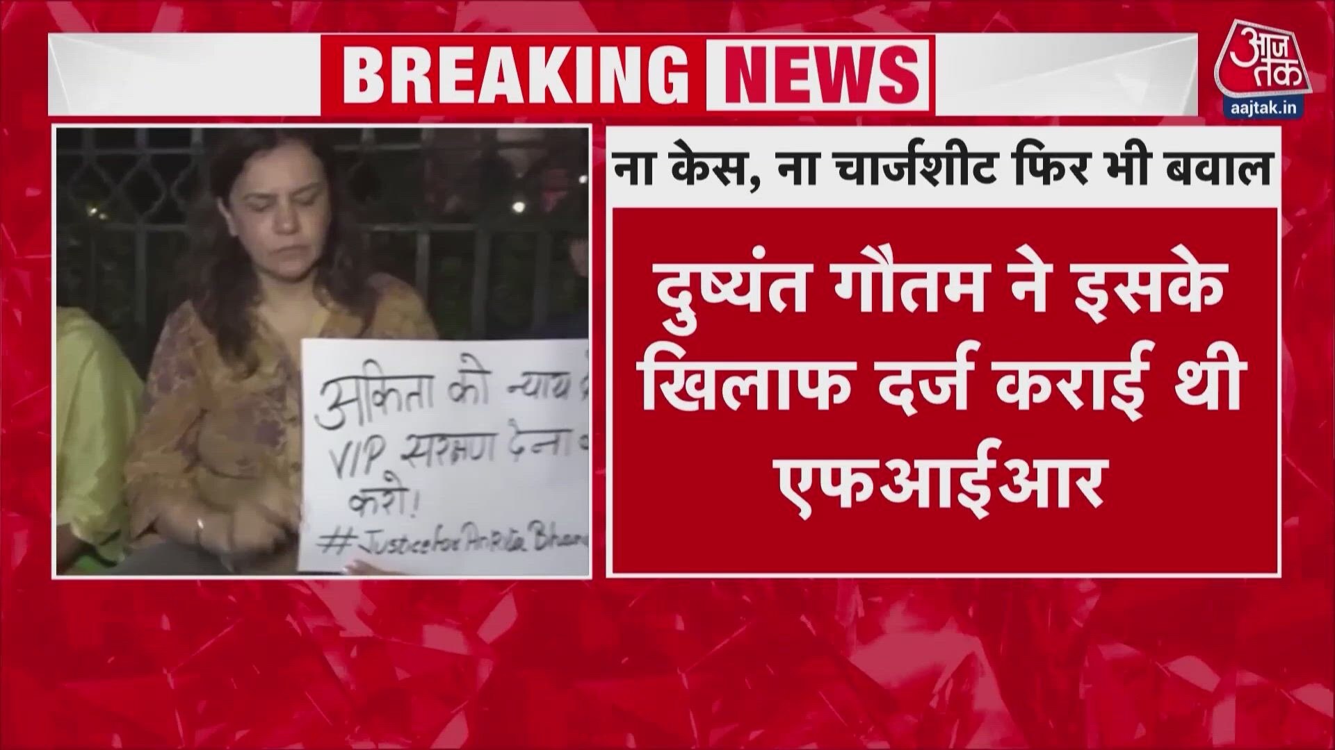 Ankita Bhandari case protest at India Gate as parents and Rahul Gandhi join demand for justice.