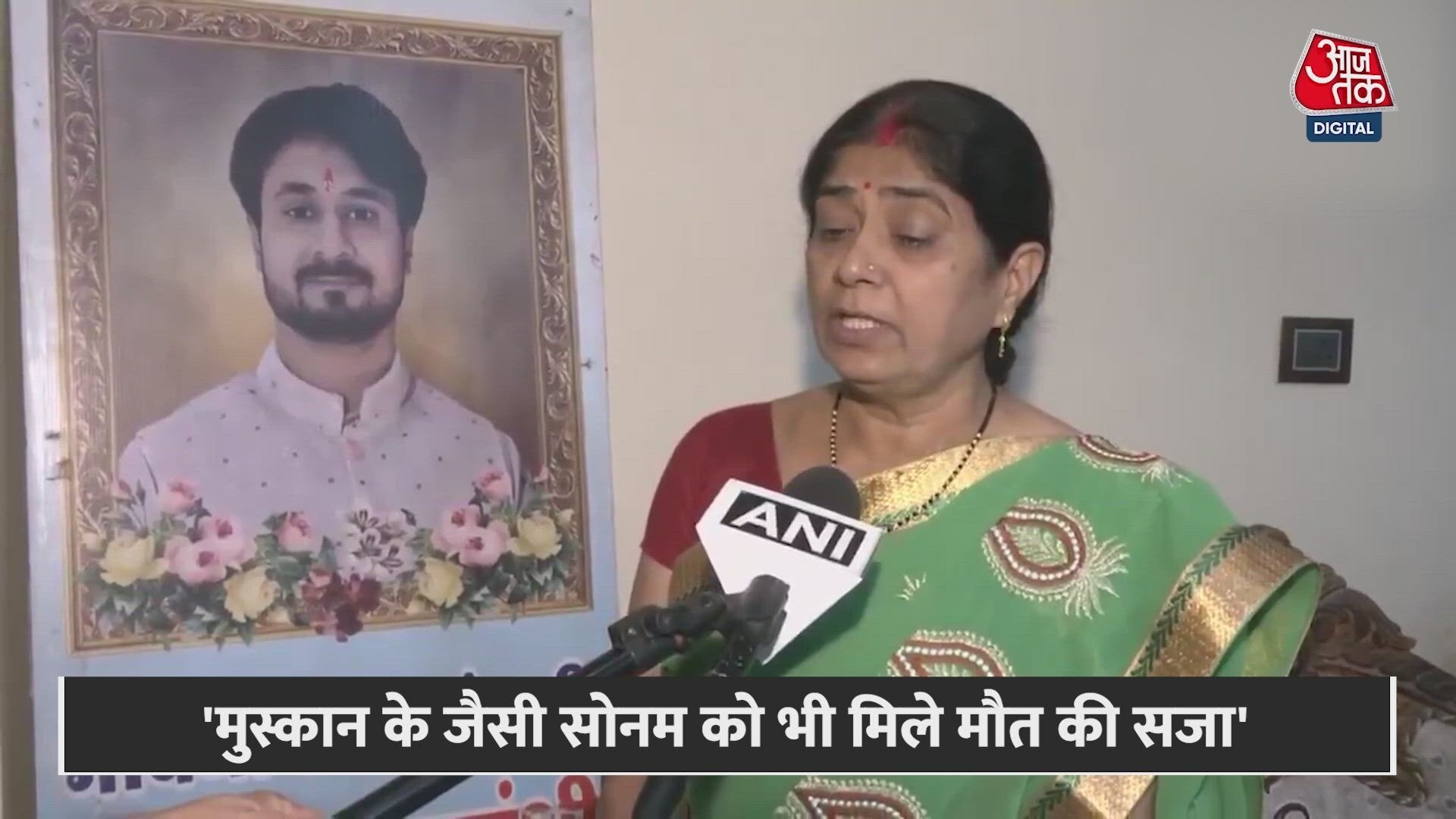 Raja Raghuvanshi murder case: Mother demands death penalty for Sonam and all accused.