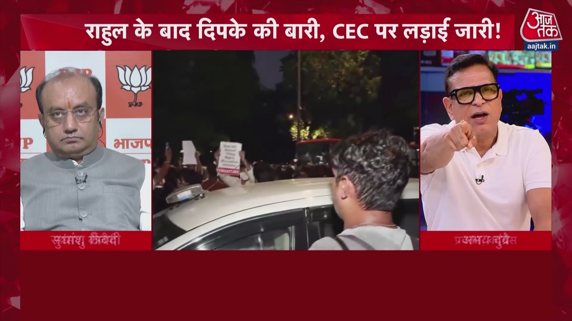 Delhi Connaught Place protest triggers heated political debate on election commission and regime change.