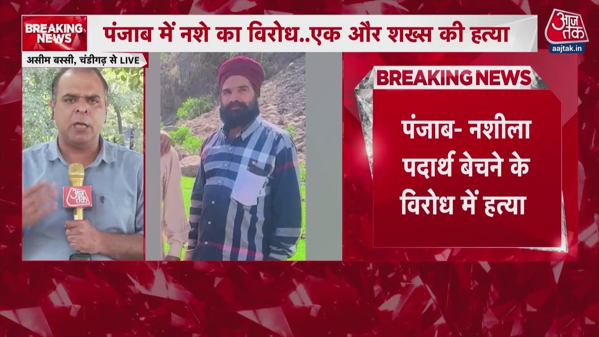 Man killed in Punjab after opposing drug trade in village.
