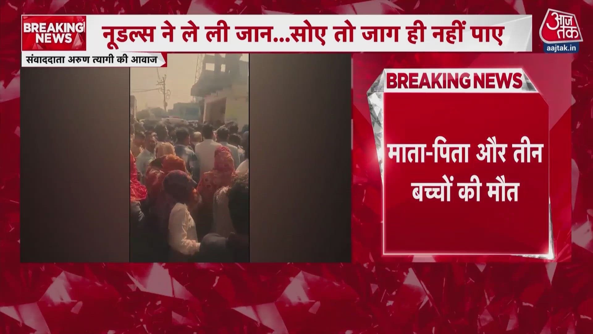 Five members of a family found dead in Noida after consuming noodles.
