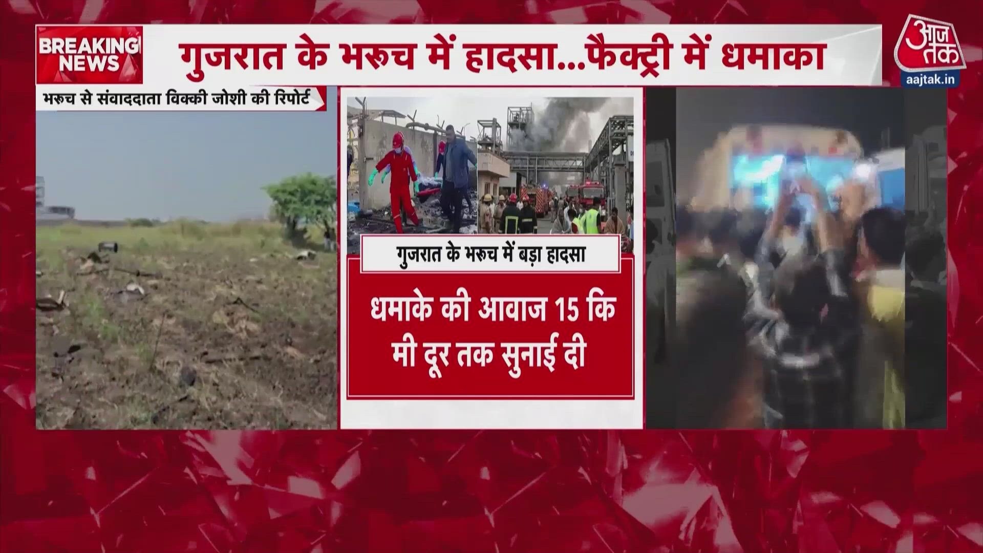 Five killed and six injured in boiler blast at chemical factory in Gujarat's Bharuch.