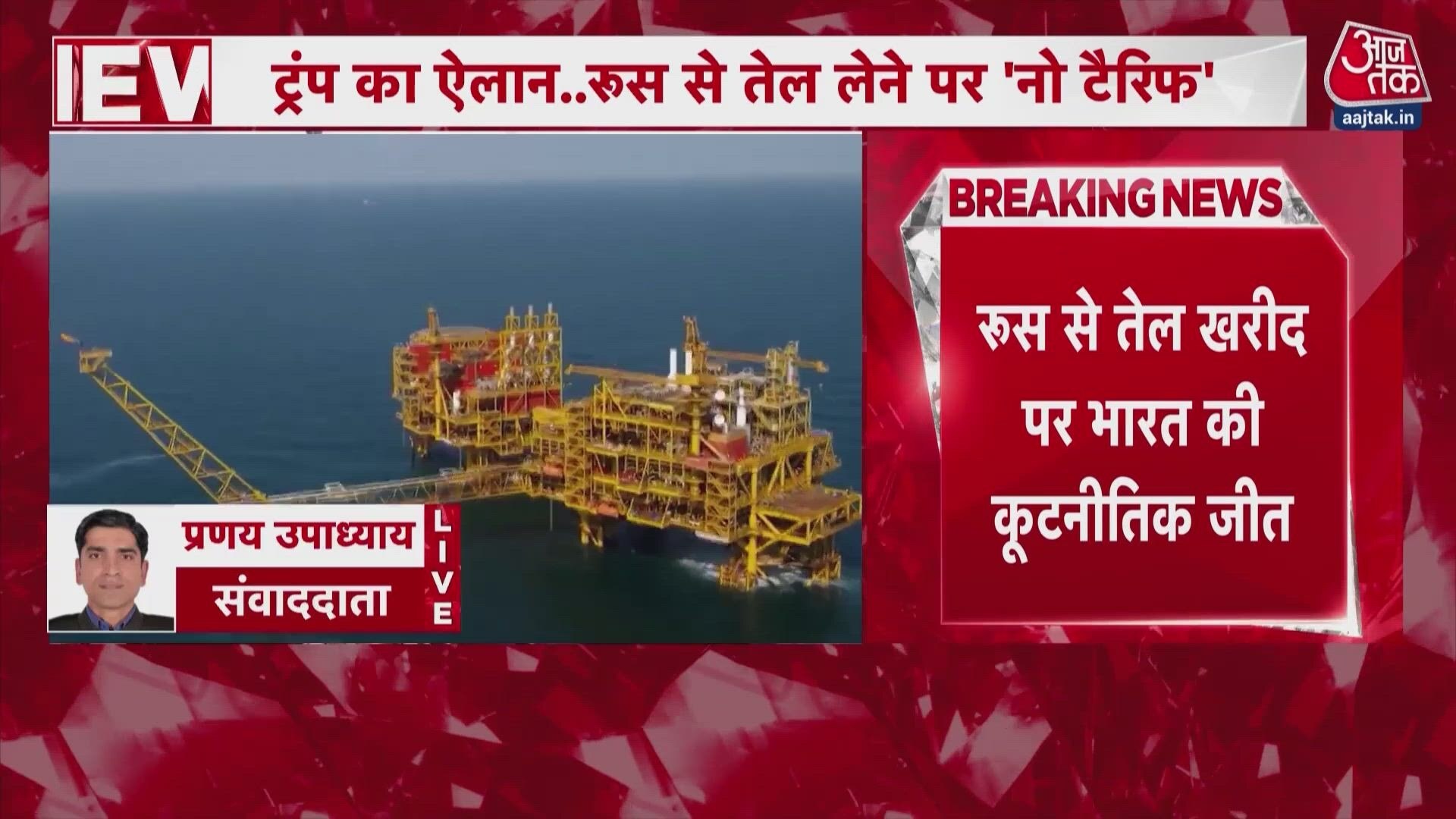 Donald Trump waives tariff on India for buying oil and gas from Russia.
