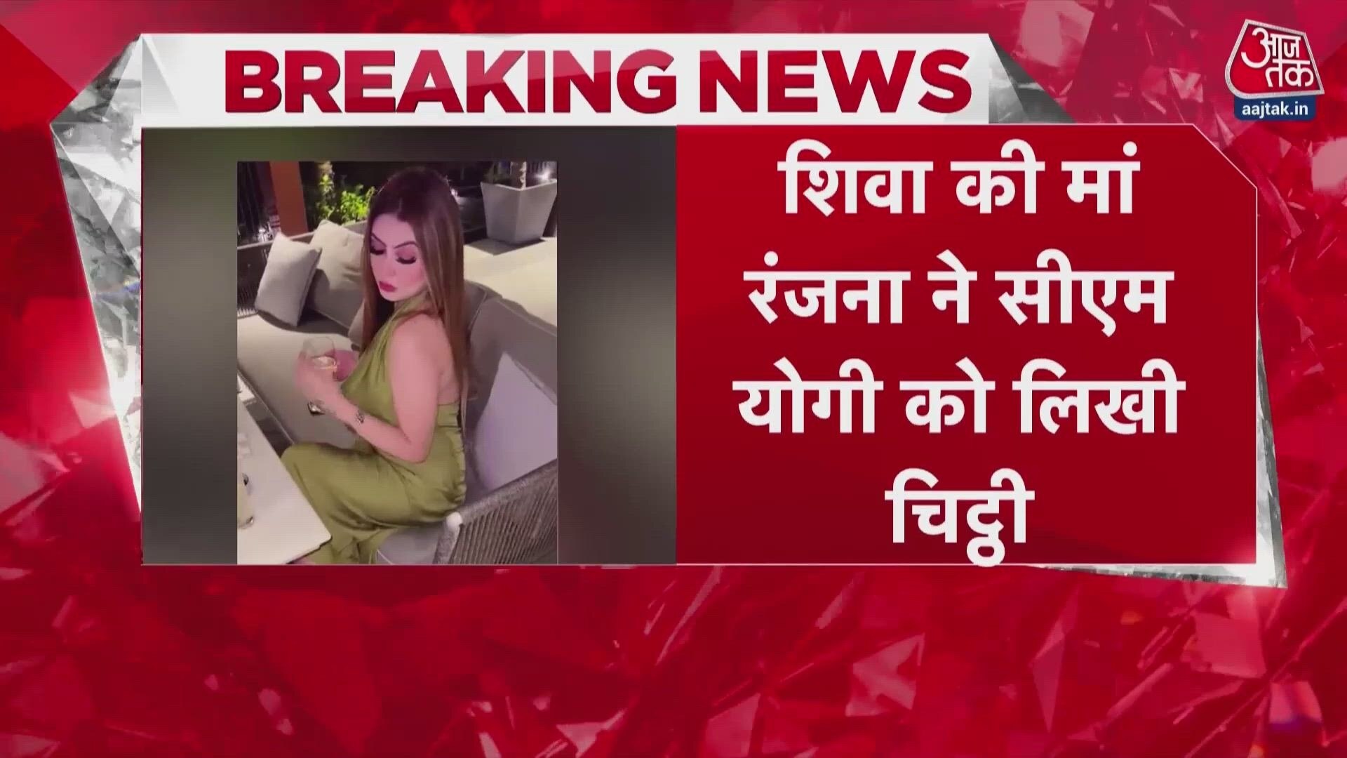 Shiva Sharma's mother appeals to CM Yogi Adityanath for high level probe into son's death.