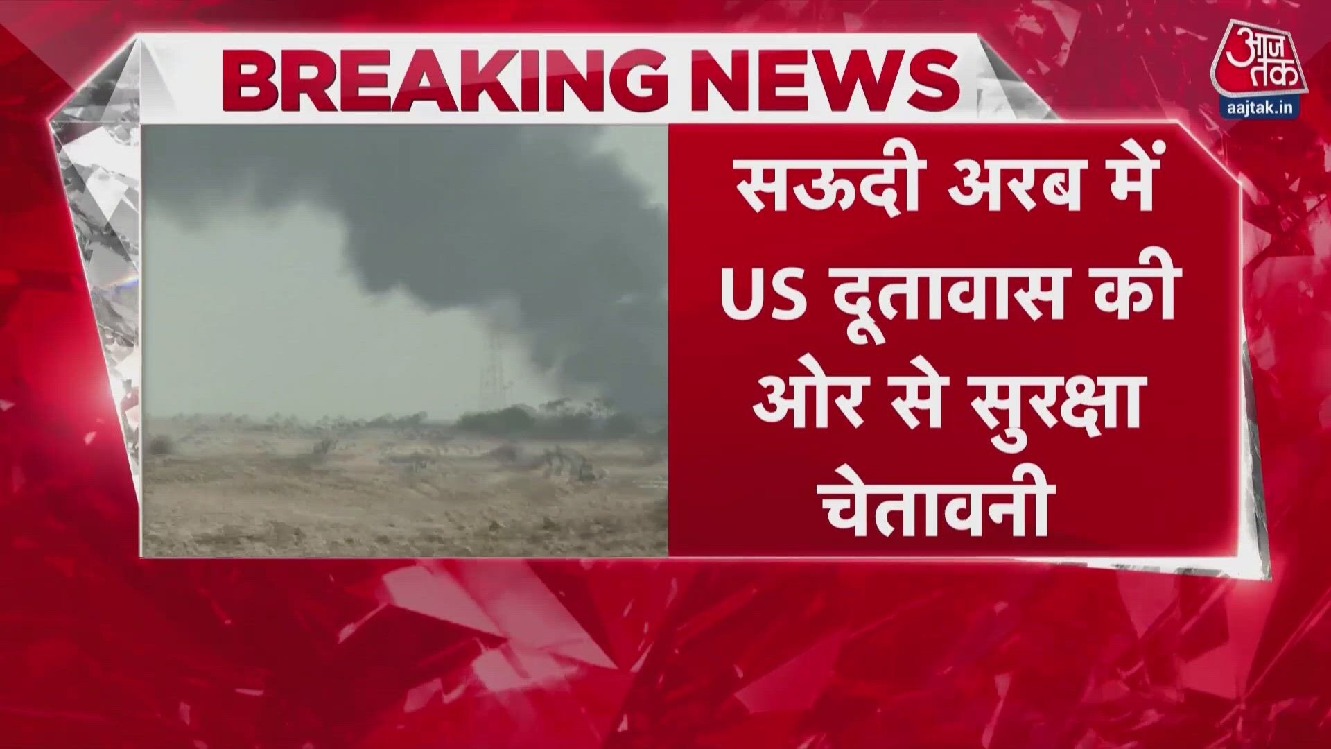 Houthi rebels shoot down Saudi Apache attack helicopter near Yemen border.