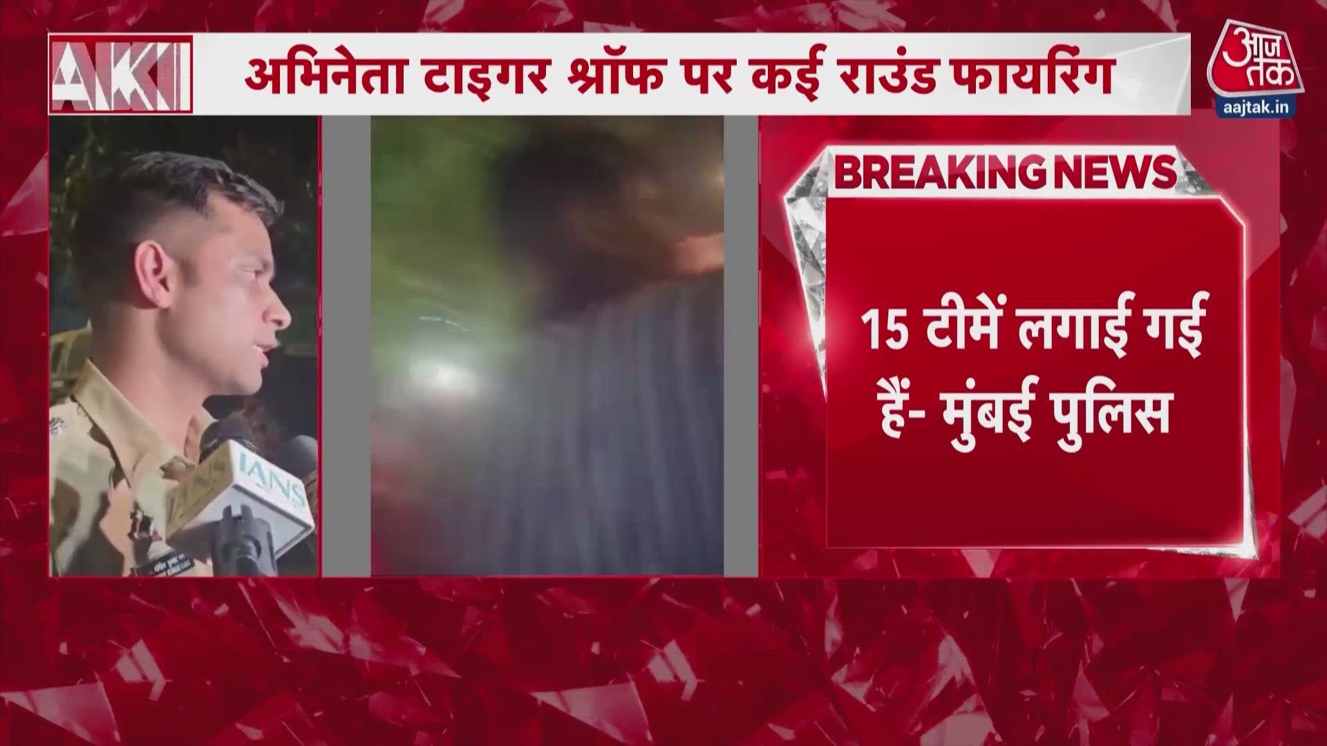 Devendra Fadnavis orders strict action on Tiger Shroff firing incident.
