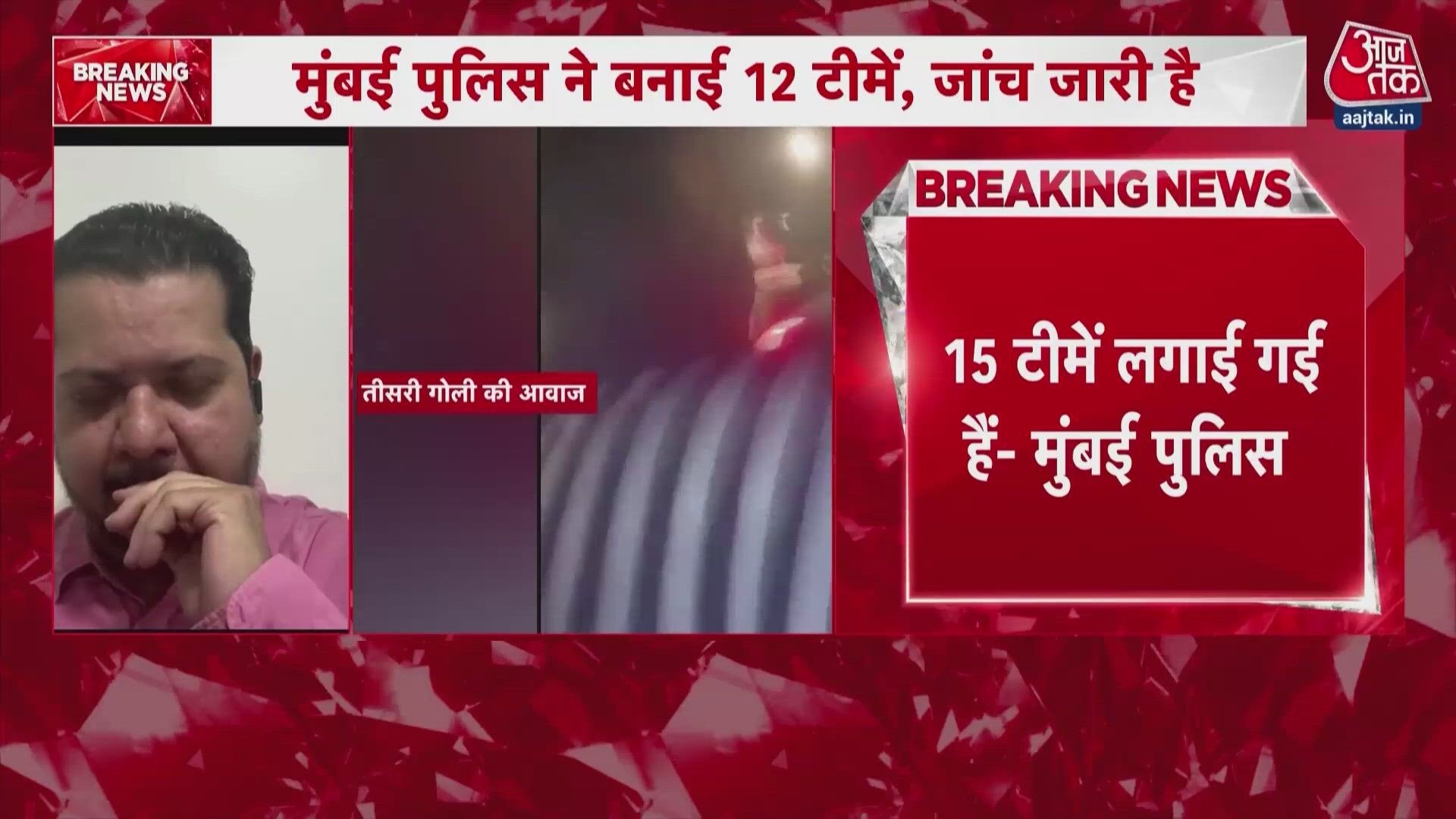 Mumbai police forms 15 teams to investigate firing incident involving Bishnoi gang.
