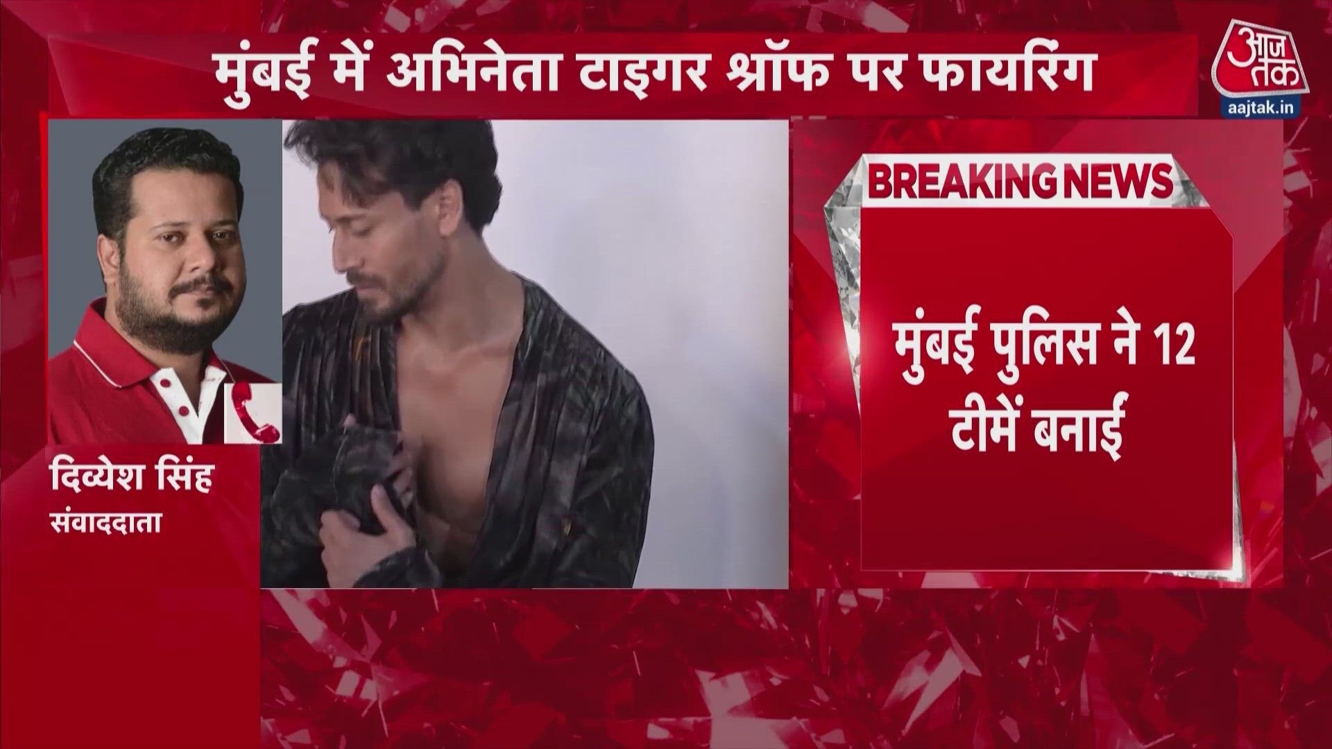 Actor Tiger Shroff safe after firing incident in Mumbai Juhu.