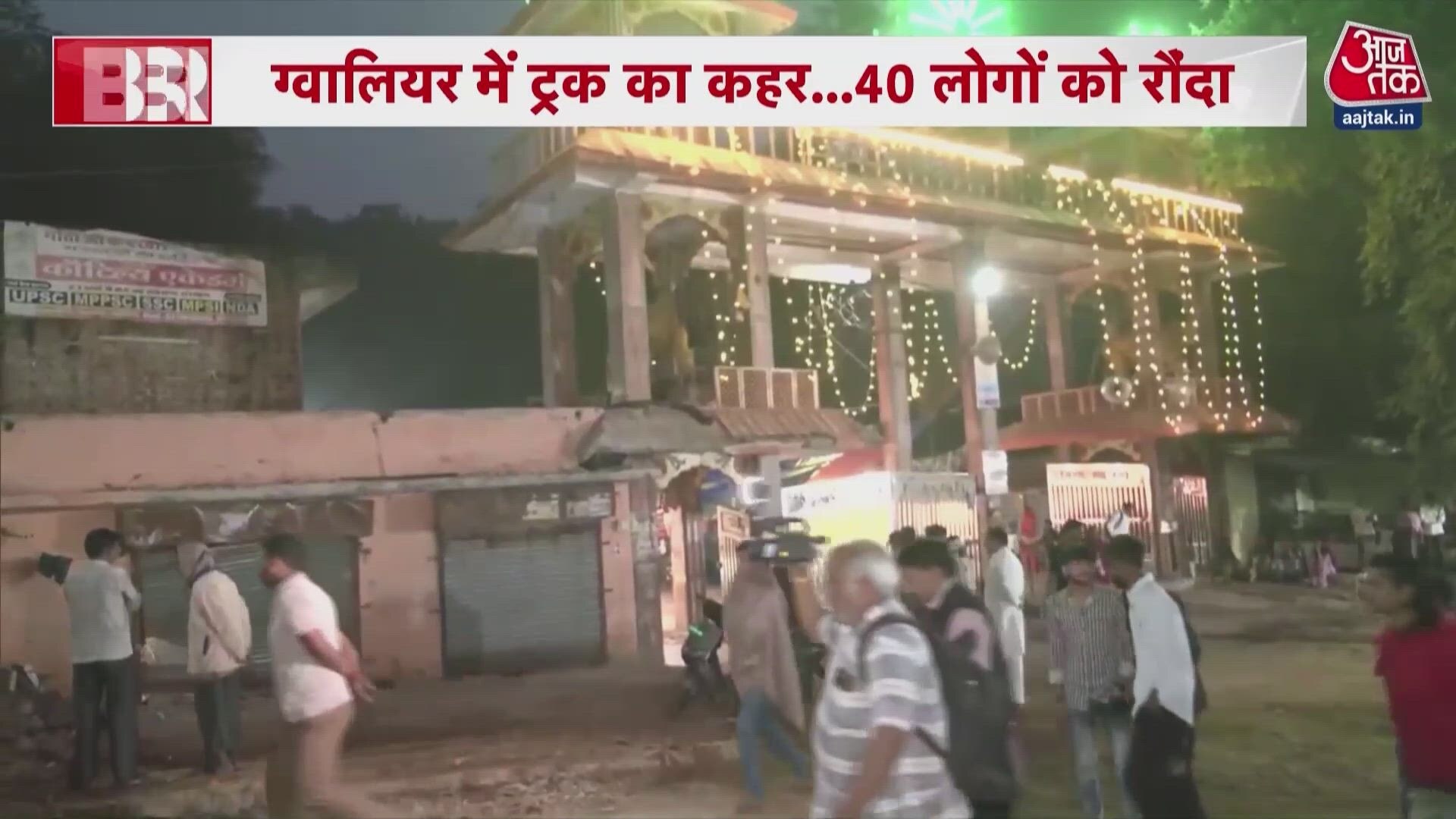 Gwalior accident: CM Mohan Yadav orders suspension of 8 policemen.