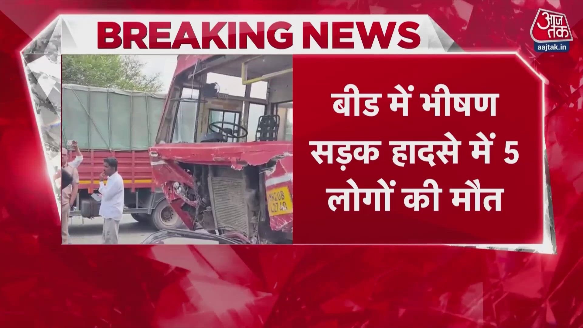 Five killed, one injured in severe road accident in Beed, Maharashtra.