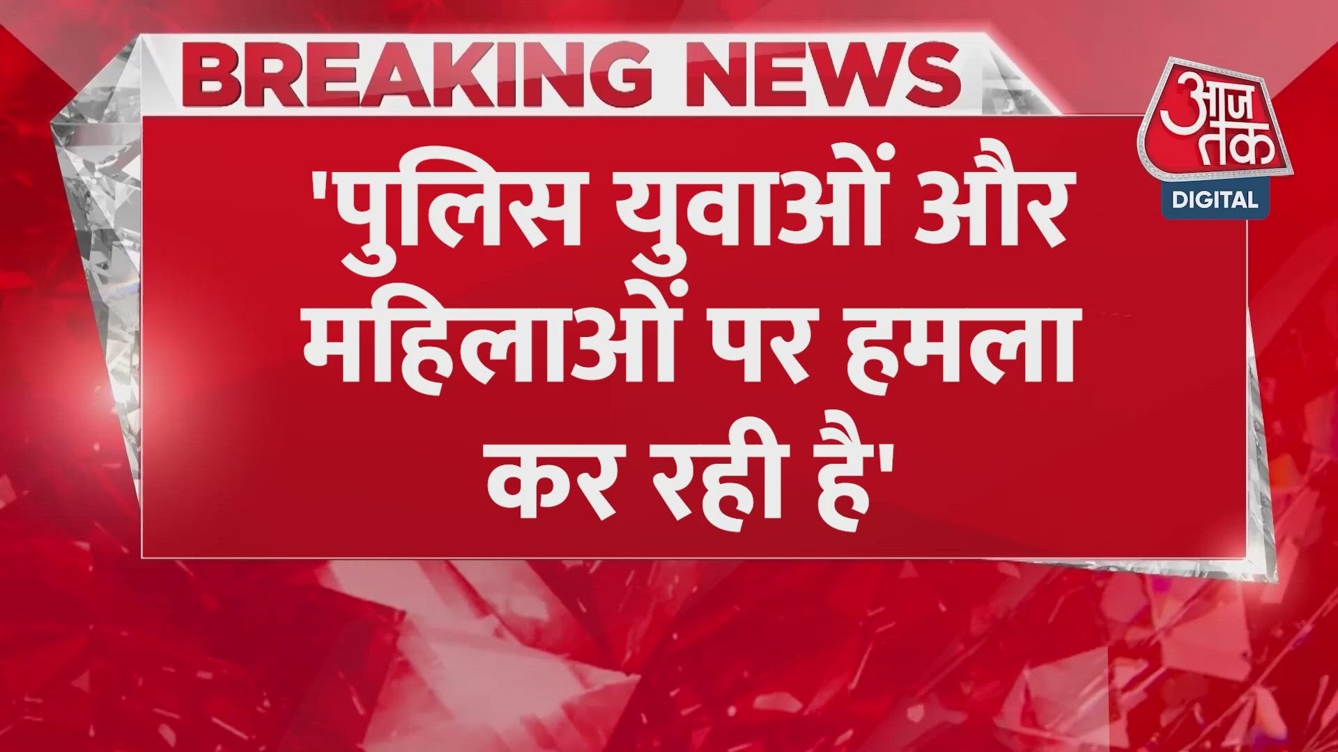 Uddhav Thackeray supports demand for regime change and targets central government.