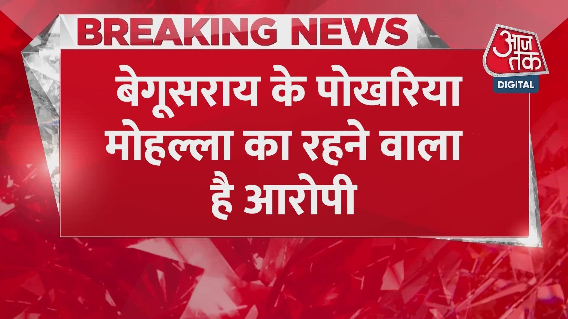 Fraud of lakhs in the name of singer Maithili Thakur event, accused arrested in Begusarai.