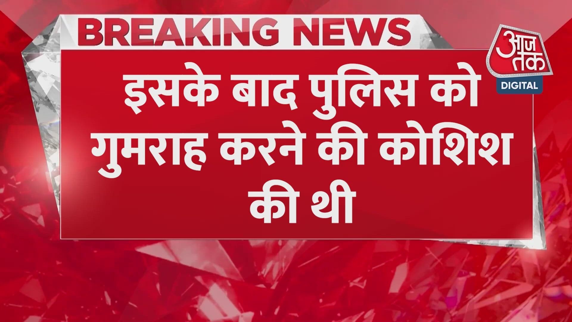 Faridabad man murdered by wife and her boyfriend over dispute.