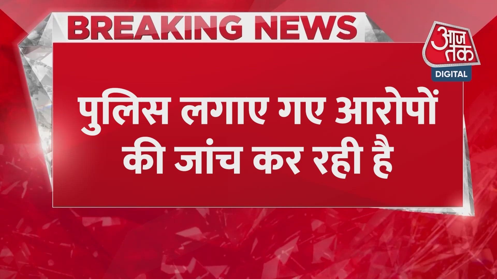 Greater Noida suicide case: Deceased's sisters and brother-in-law arrested after new twist.