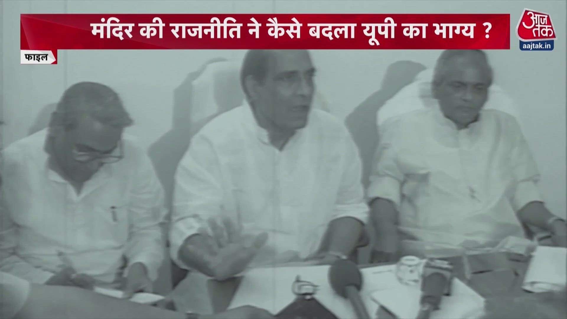 How Mandal, Kamandal, and Ayodhya Movement Changed UP Politics in 1990.