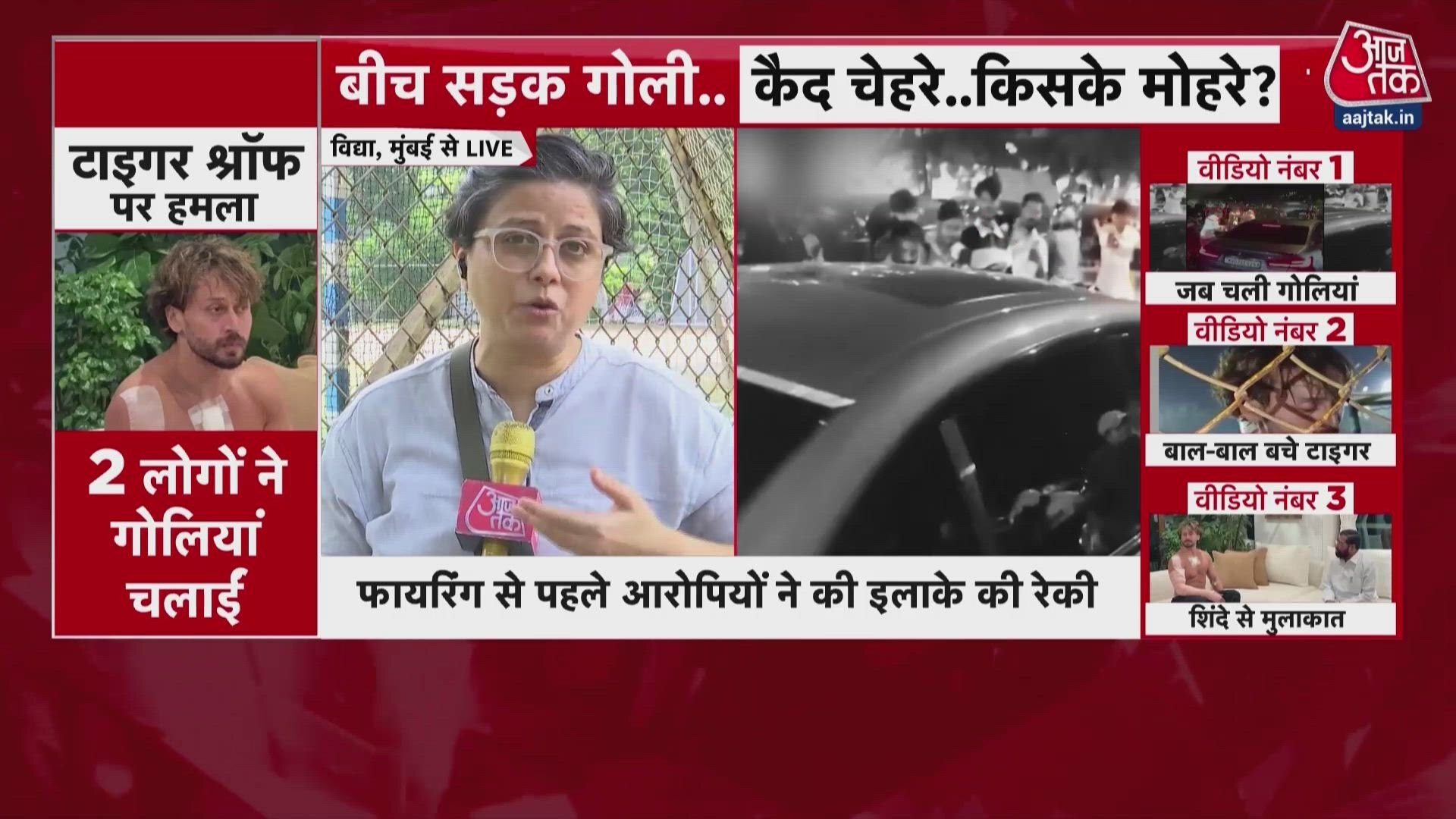 Firing on Tiger Shroff's car: Attackers waited 45 minutes before shooting in Mumbai.
