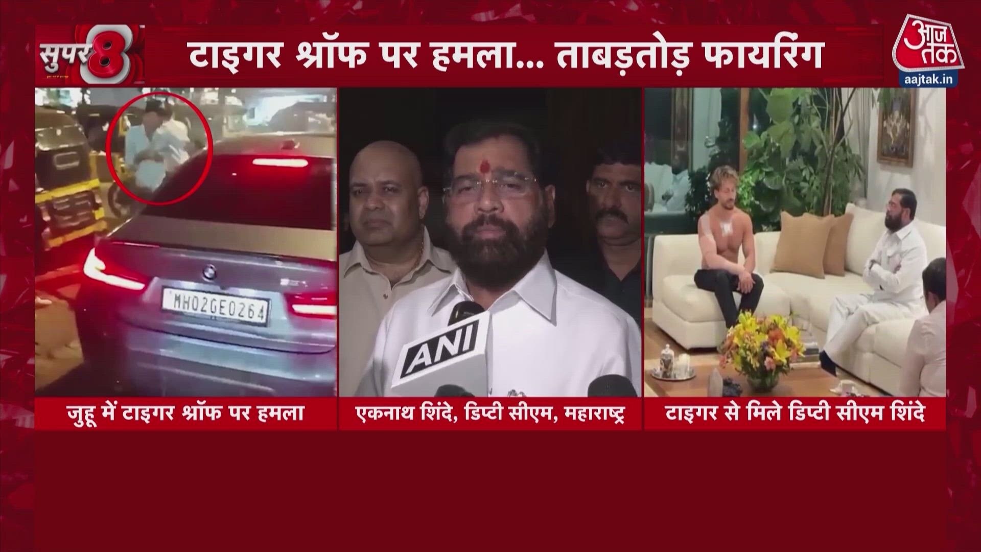 Eknath Shinde meets Tiger Shroff after attack and assures full security.