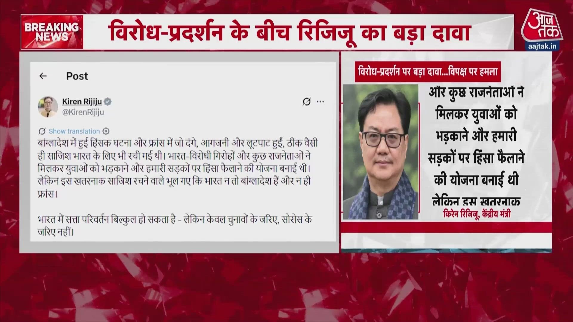 Rahul Gandhi accuses PM Modi, Amit Shah, CEC Gyanesh Kumar of vote theft, Kiren Rijiju hits back.