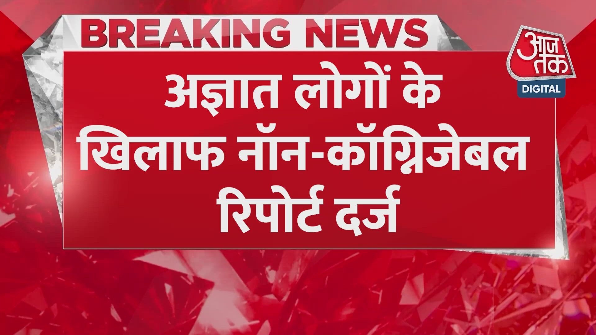 Ashutosh Ranka and Sourav Das release delayed after threat to CM and magistrate.