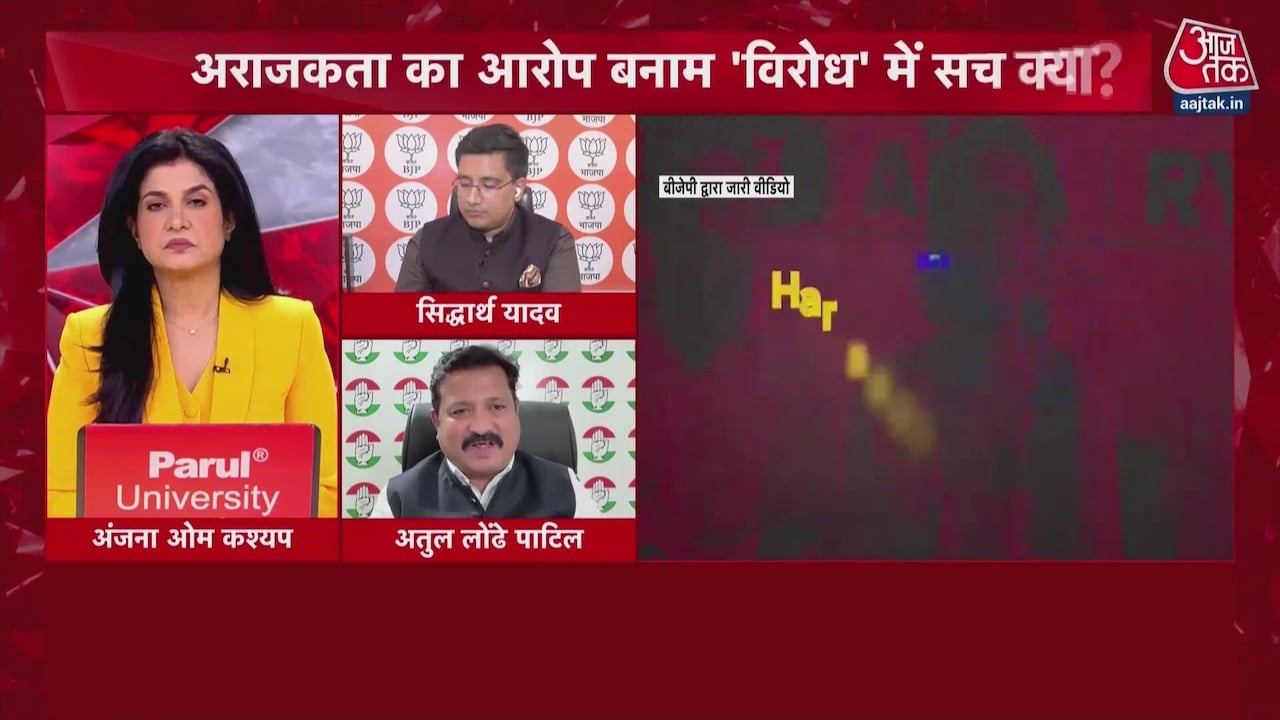 देश में विरोध प्रदर्शनों और चुनावी प्रक्रिया पर प्रवक्ताओं में तीखी बहस, देखें