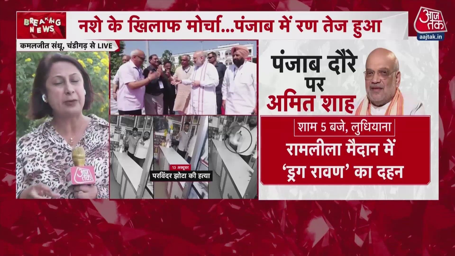 Amit Shah visits Punjab to target drug menace and boost BJP campaign.