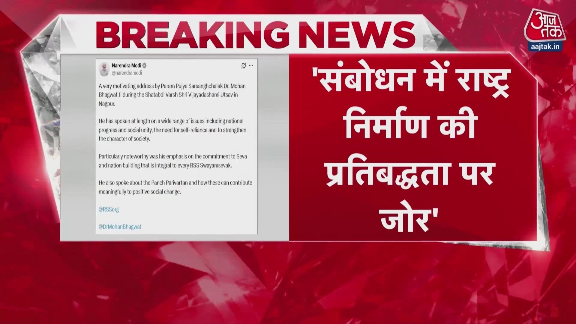 PM Modi praises RSS chief Mohan Bhagwat's inspiring Vijayadashami speech.