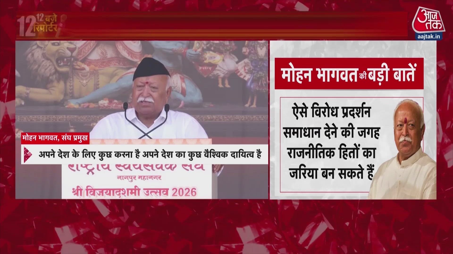 RSS chief Mohan Bhagwat addresses annual Vijayadashami rally in Nagpur.