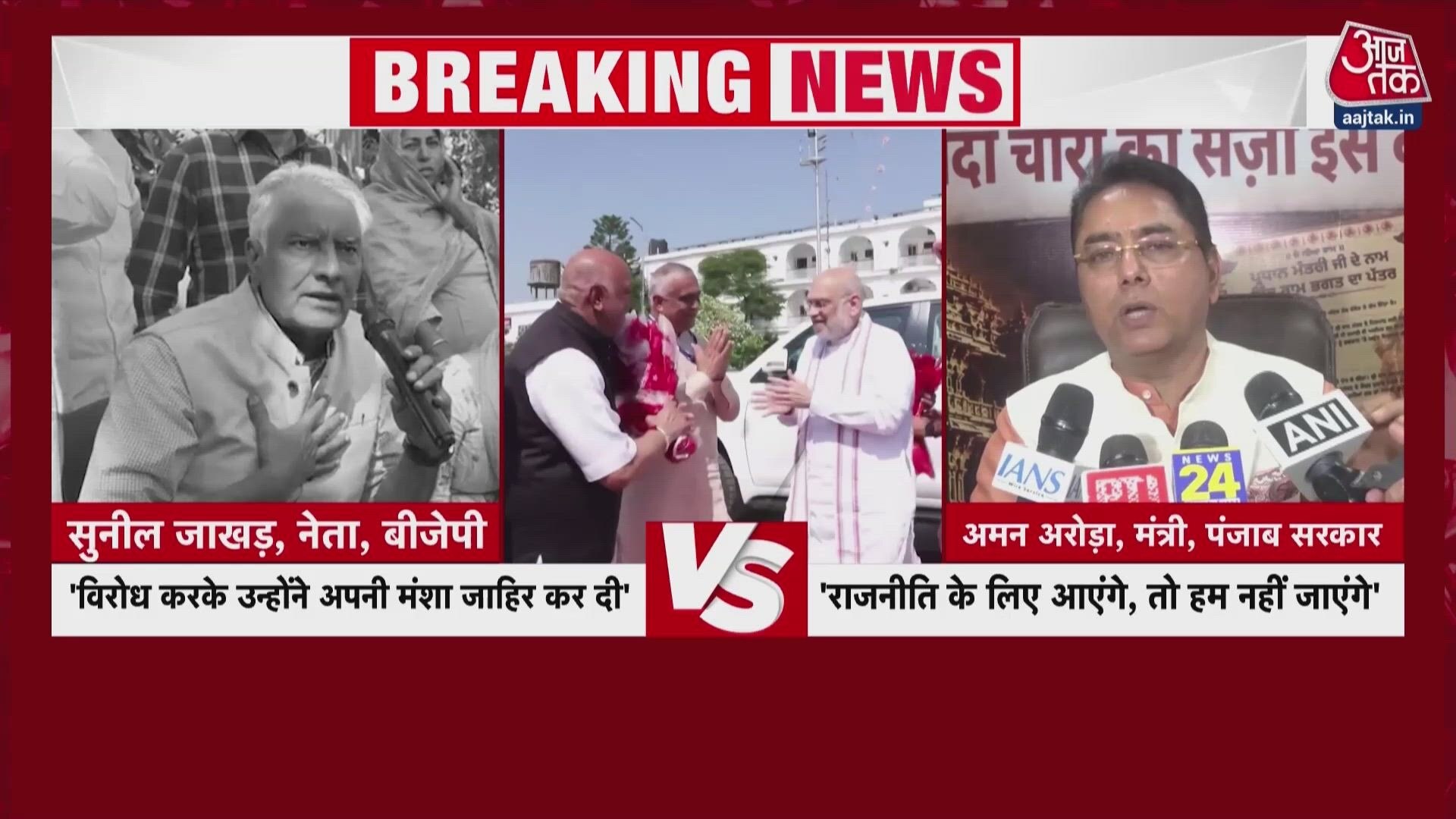 Amit Shah visits Punjab to address drug addiction issue and meet victims' families.