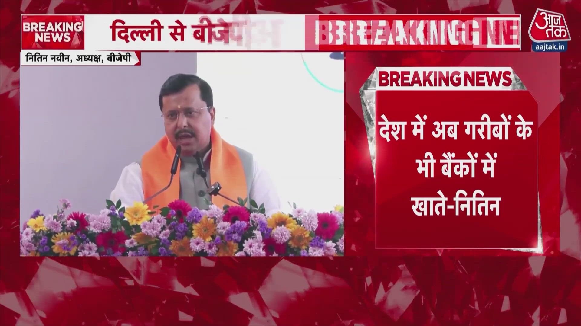 Jana Sangh to Jan Jan journey: BJP leaders address 75th foundation day event in Delhi.