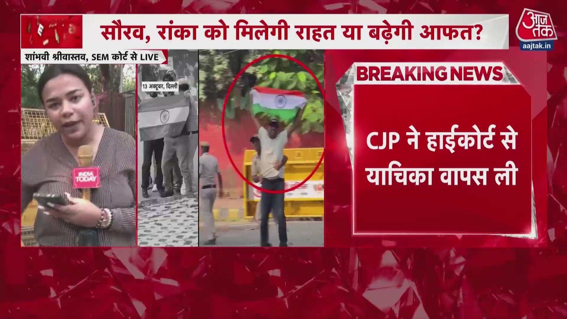 High court questions CJP leaders over protest at Jantar Mantar.