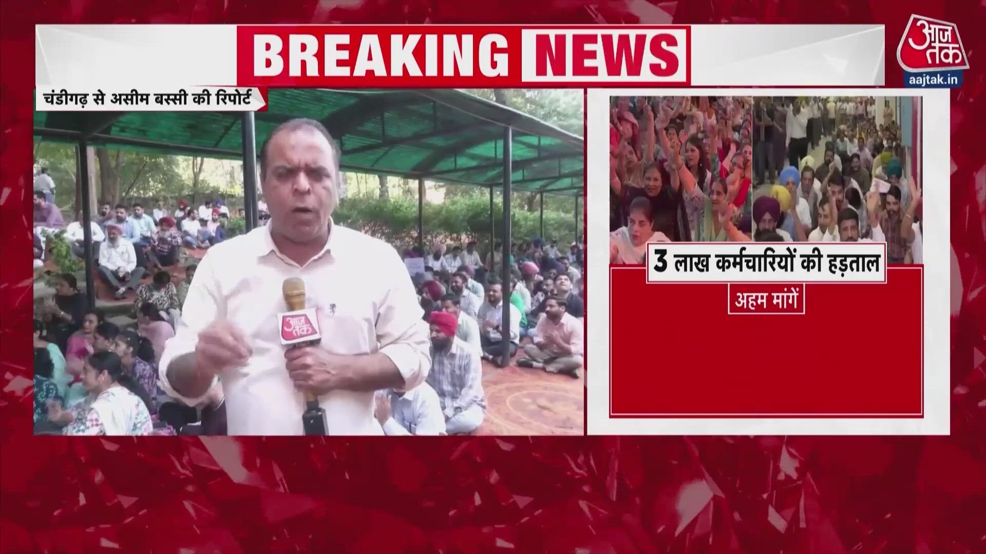 Punjab government employees go on two-day strike over demands.