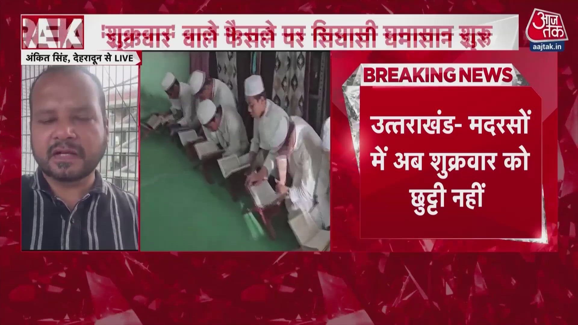 Uttarakhand government changes madrasa weekly holiday to Sunday.