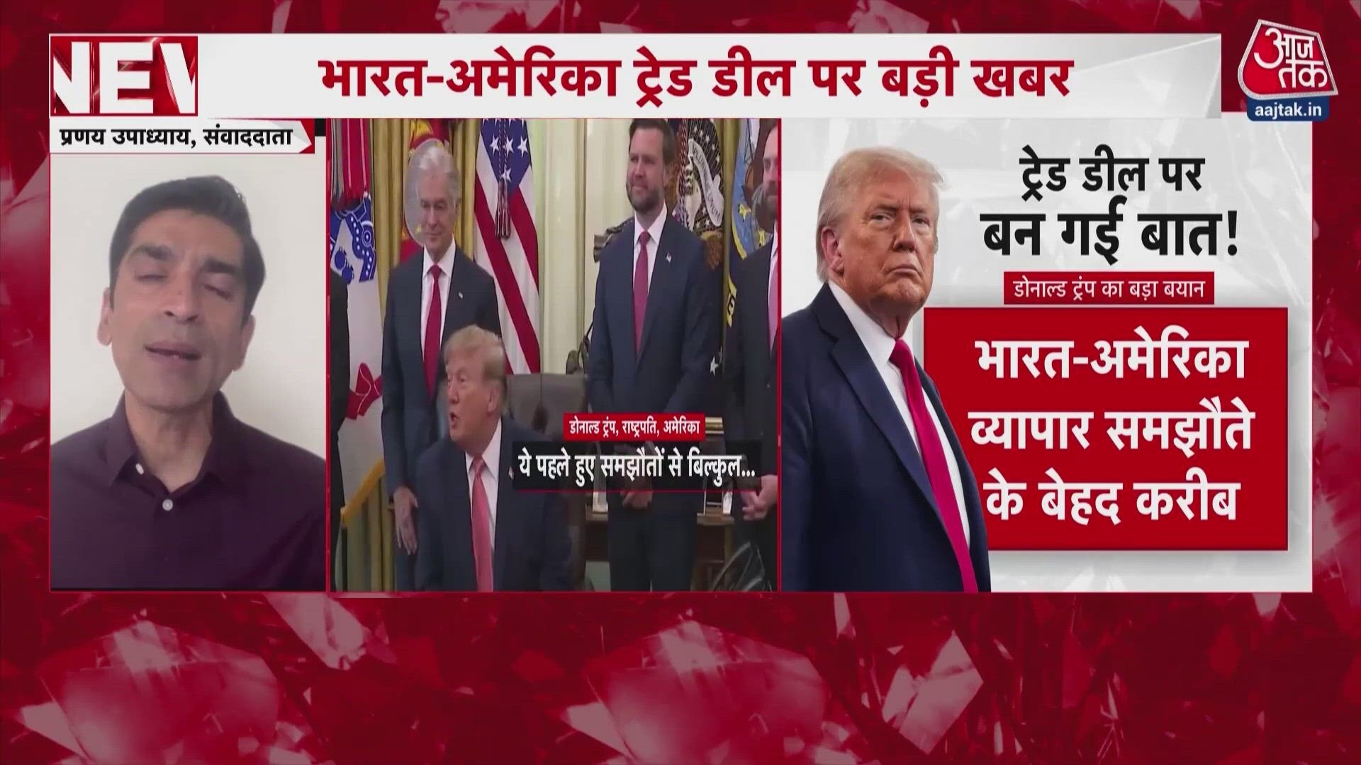 US and India close to signing a major trade deal, says Donald Trump.