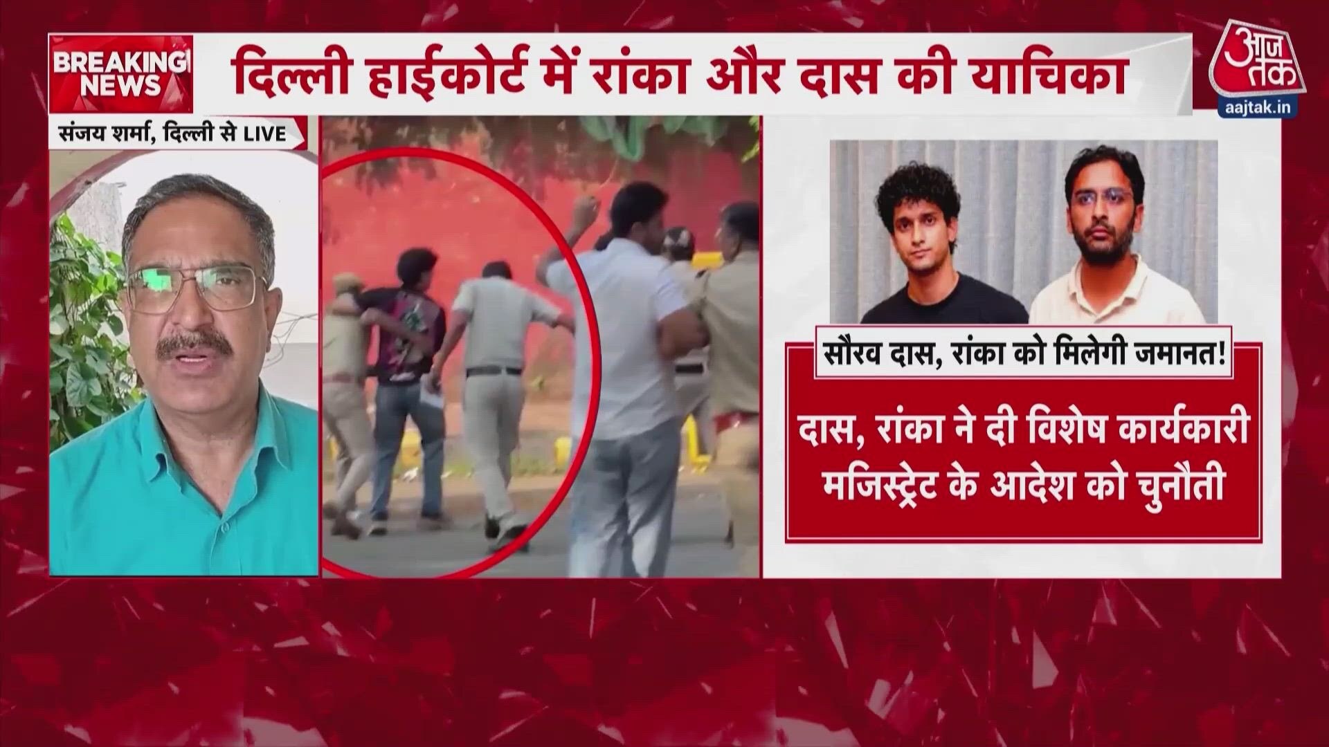 Delhi High Court to hear bail plea of Ashutosh Ranka and Sourav Das today.