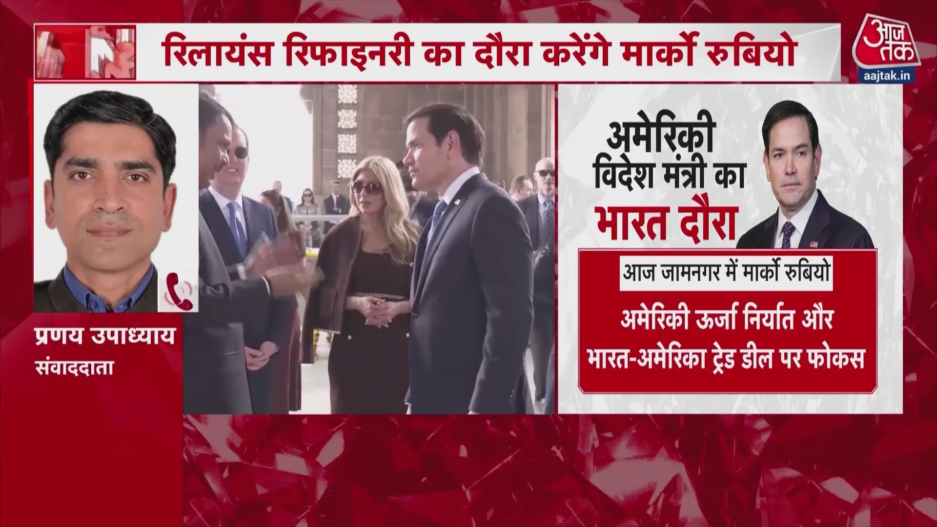 US Secretary of State Marco Rubio visits Jamnagar Reliance refinery to meet Mukesh Ambani.