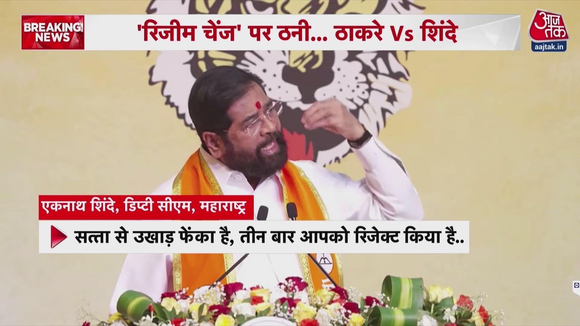 Uddhav Thackeray slams Eknath Shinde over farmer issues at Dussehra rally.
