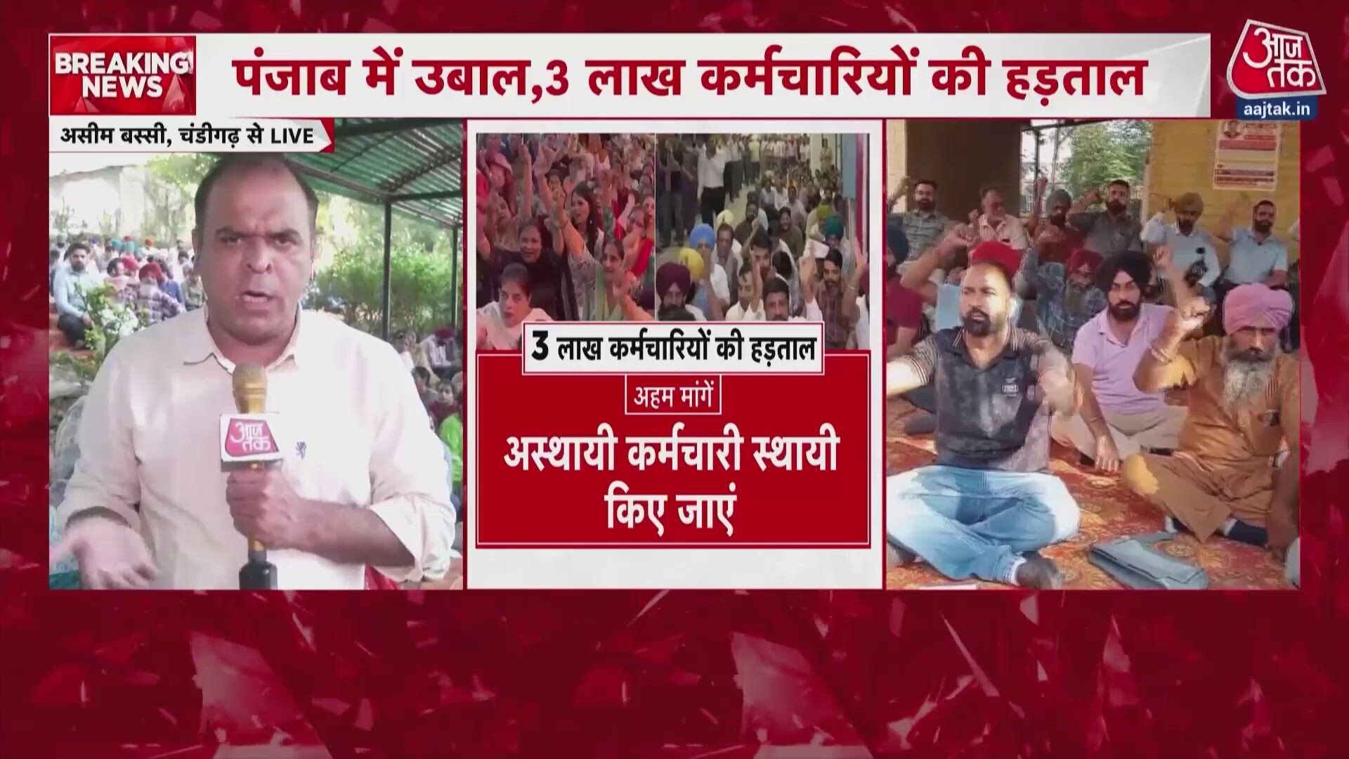 3 lakh Punjab government employees begin 2 day strike.