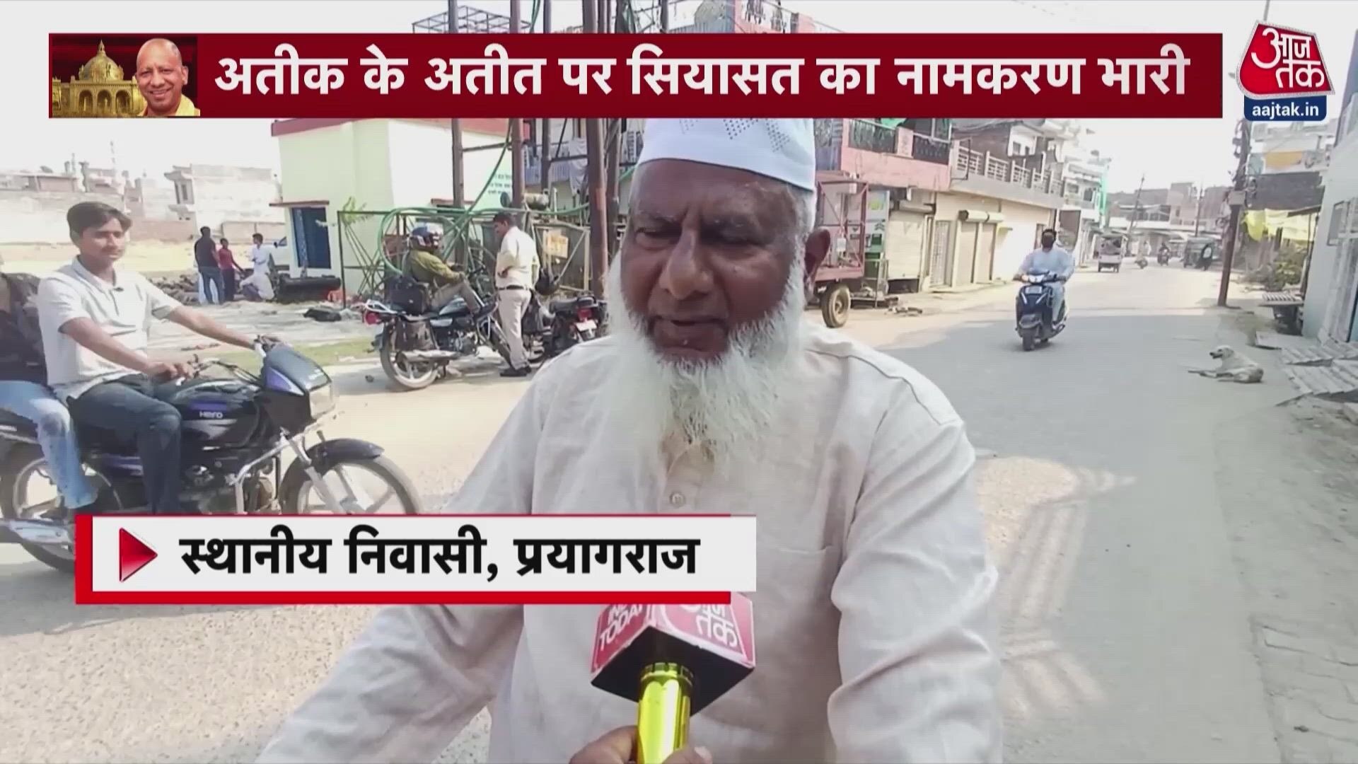 Prayagraj's Kasari Masari area renamed as Shri Krishnapuri by Yogi government.