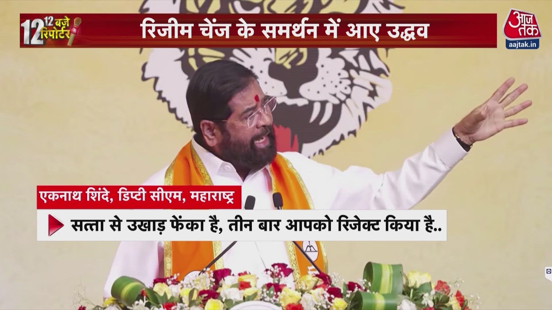 Uddhav Thackeray and Eknath Shinde clash over regime change during Dussehra rallies in Mumbai.