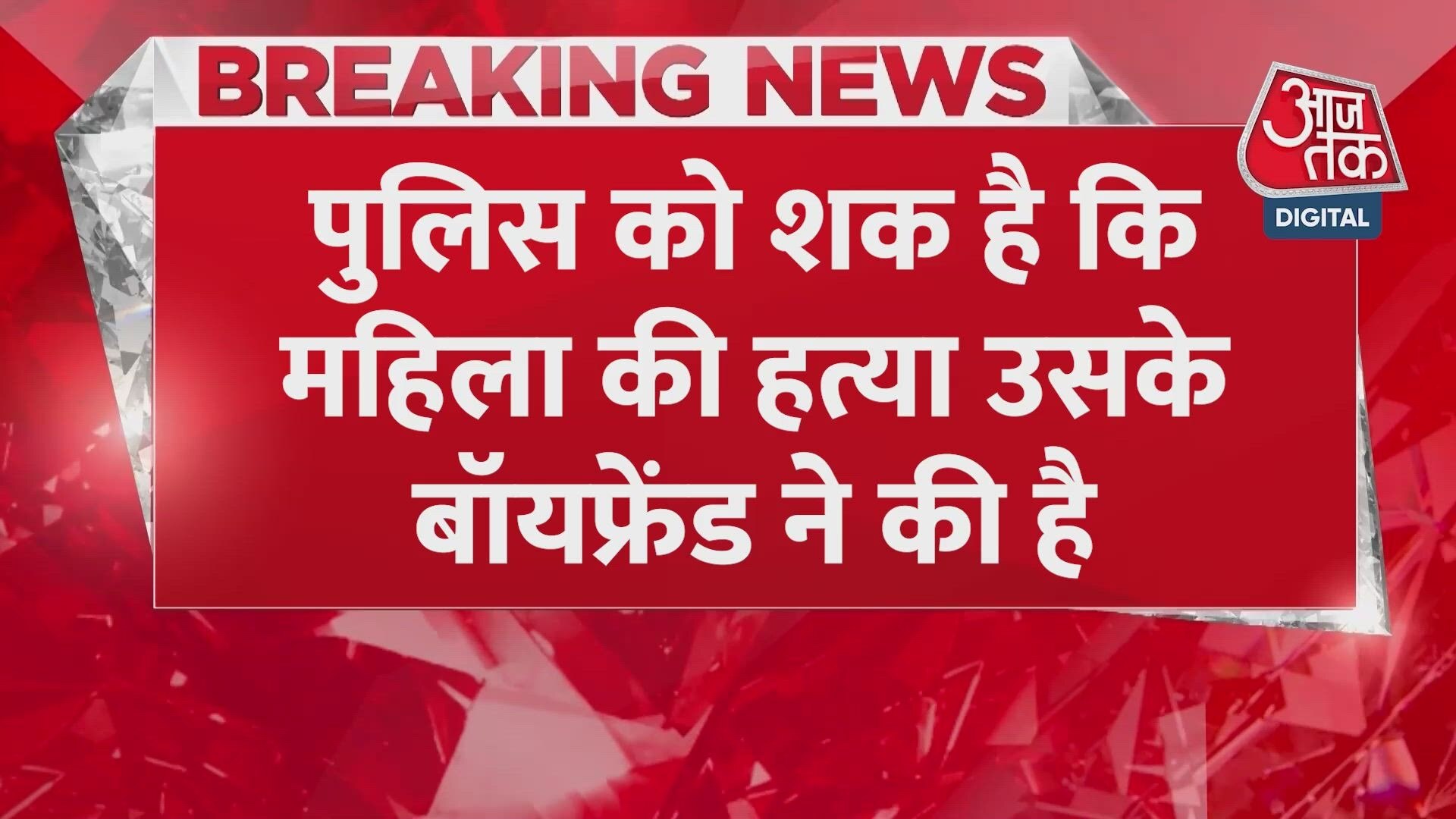 35-year-old woman found dead in Jaipur flat, live-in partner missing.